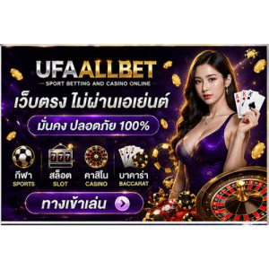 UFAALLBET คาสิโนออนไลน์