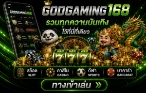 GODGAMING168 สล็อตเว็บตรง
