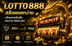 LOTTO888 สล็อต