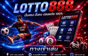 LOTTO888