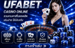 UFABET คาสิโนสด