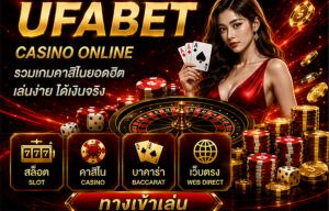 UFABET คาสิโนออนไลน์