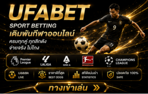 UFABET กีฬา