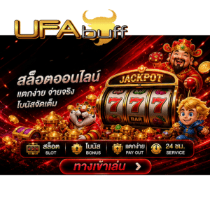 UFABUFF สล็อต